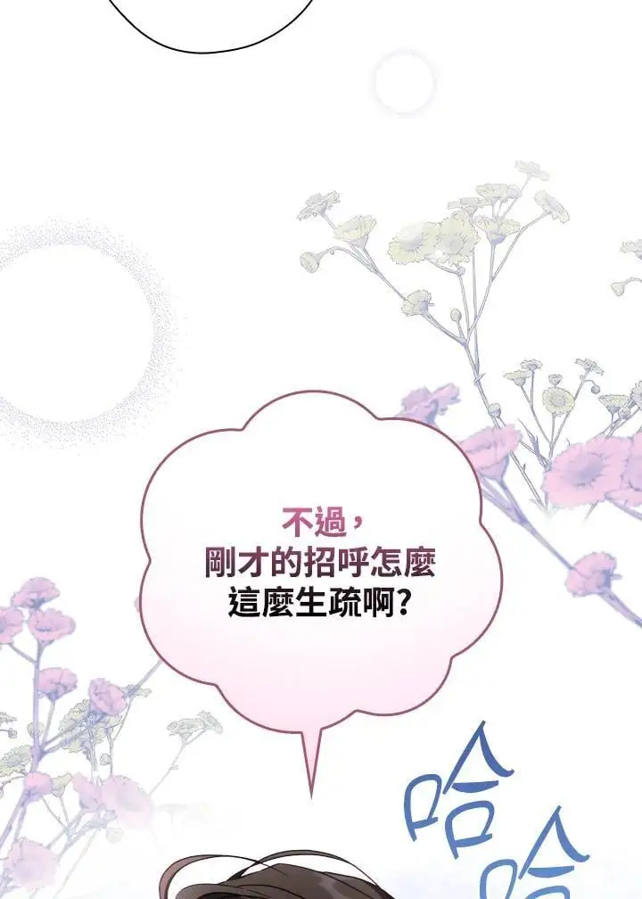 第81话43