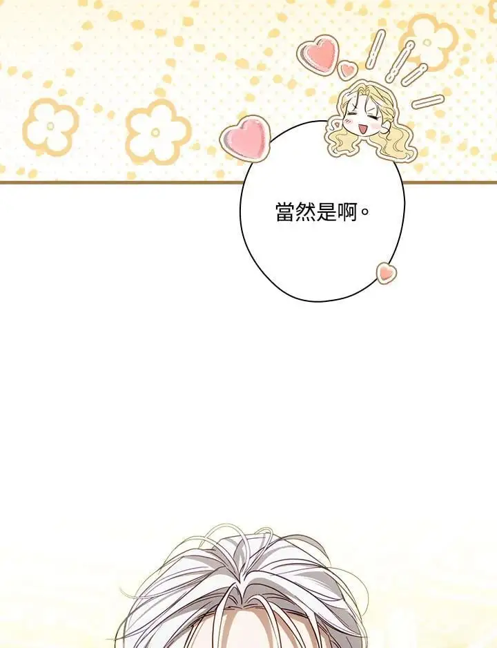 第81话75