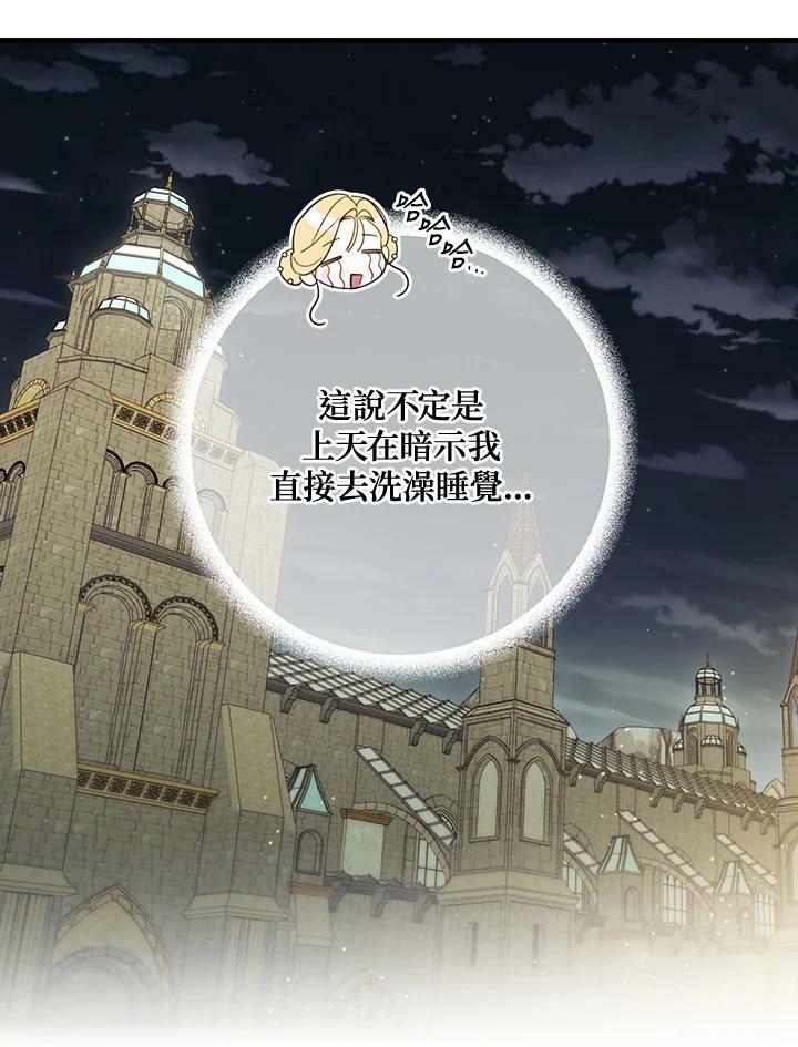 第58话53