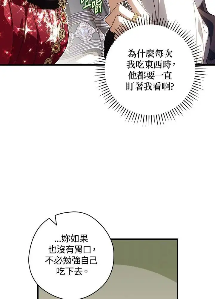 第86话19