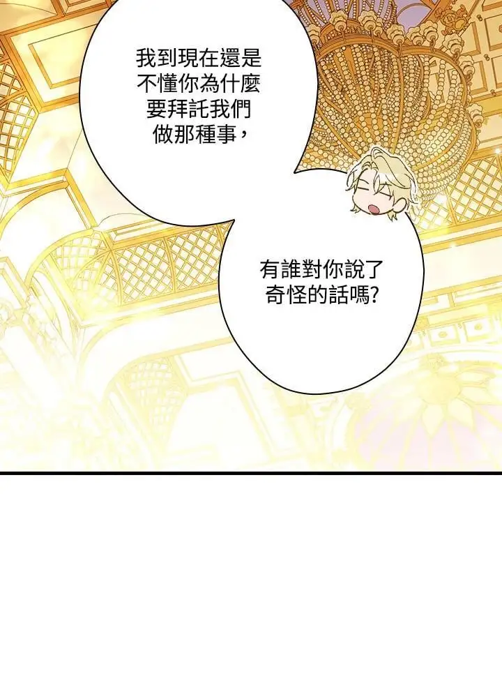 第83话7