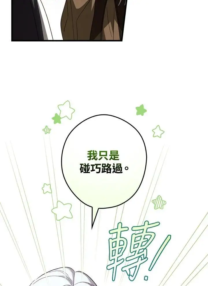 第79话37