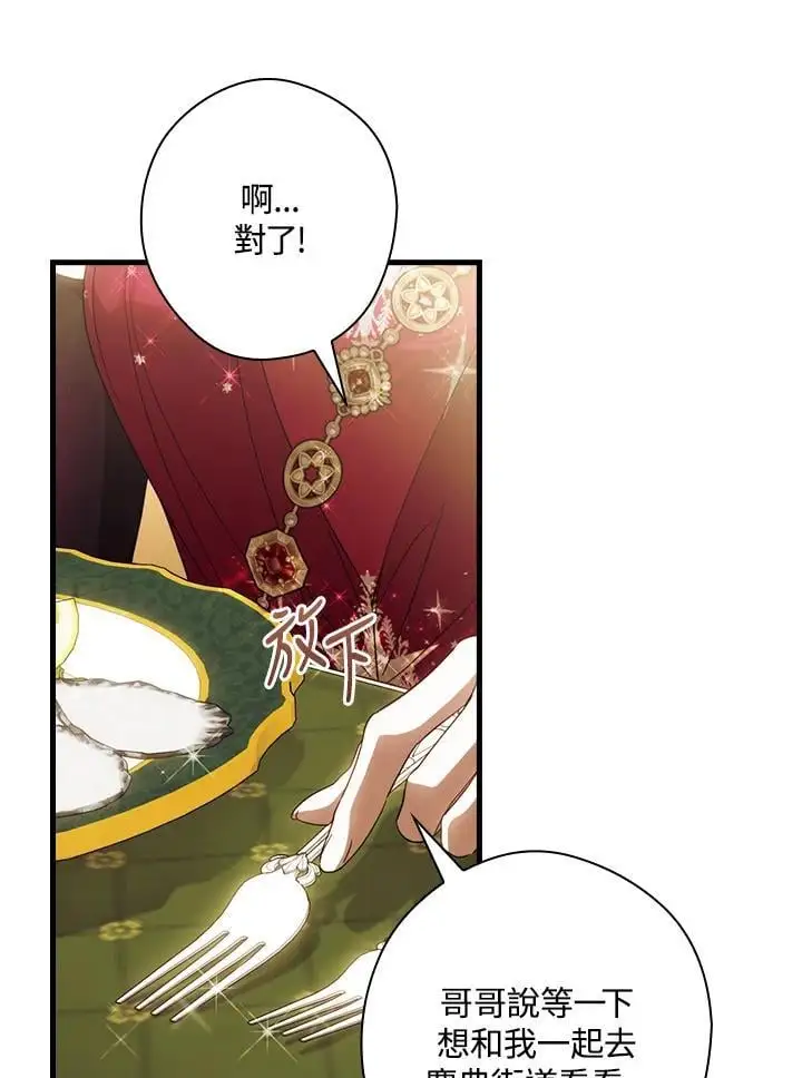 第86话21
