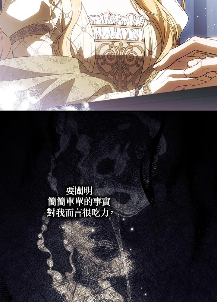 第73话61