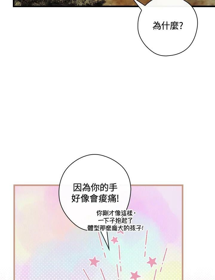 第65话77