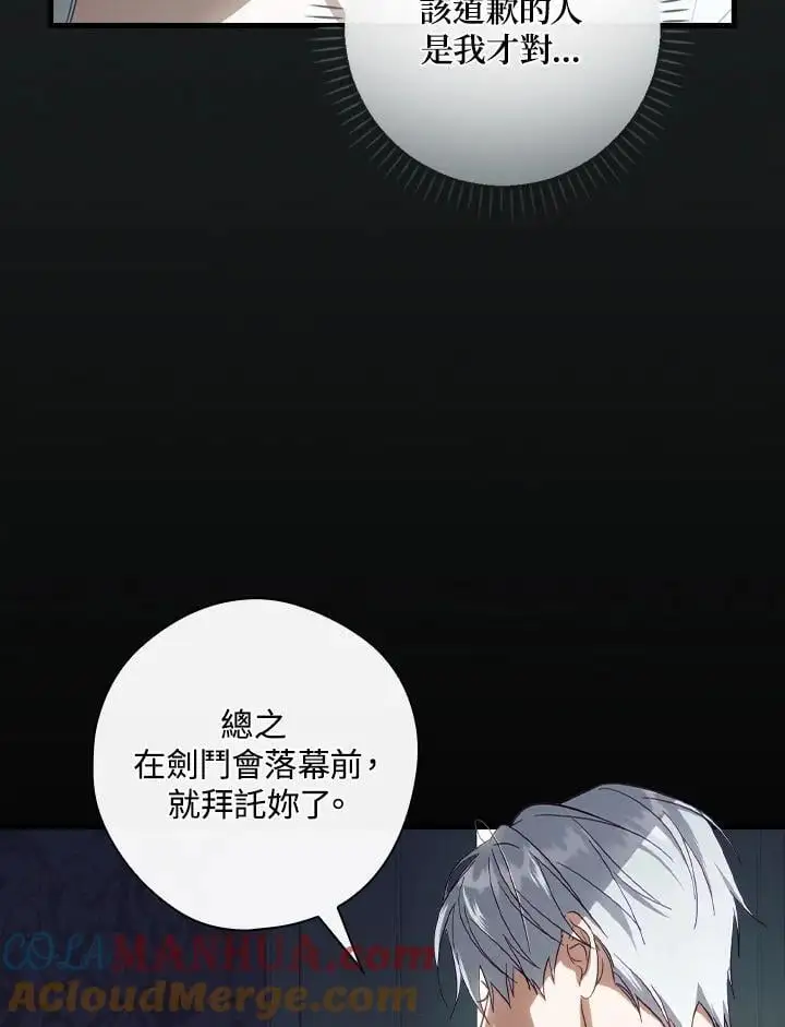 第79话16