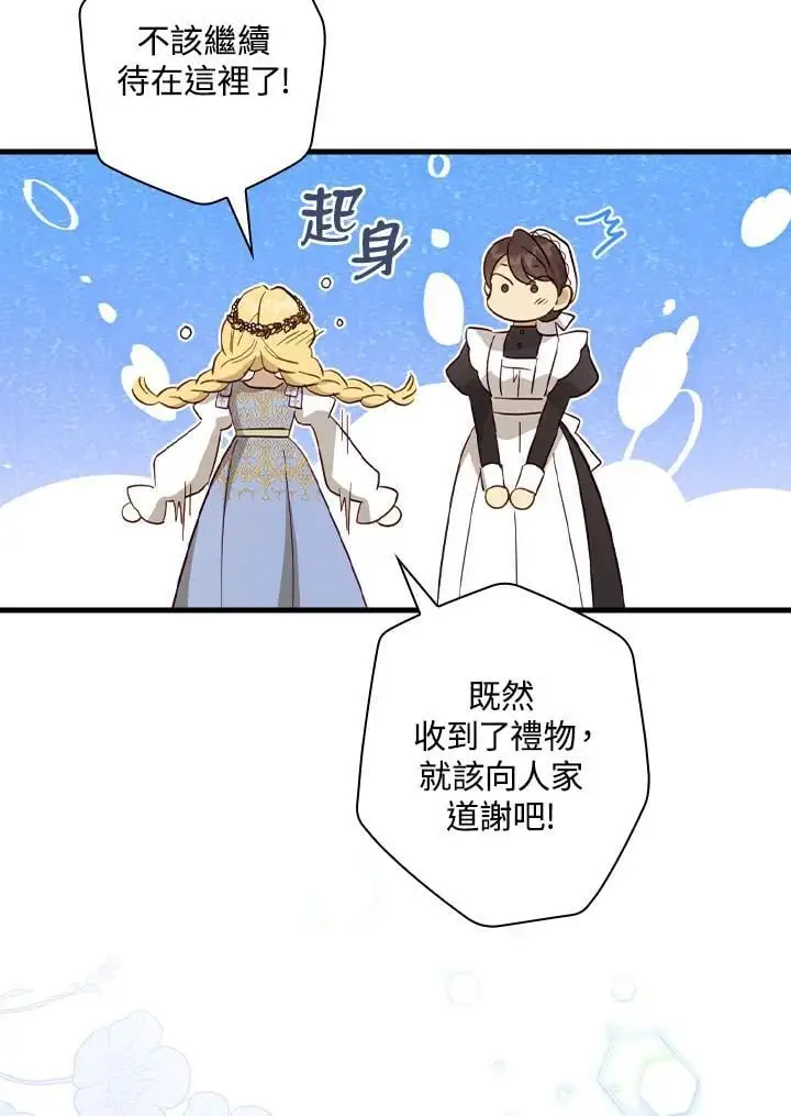 第79话51