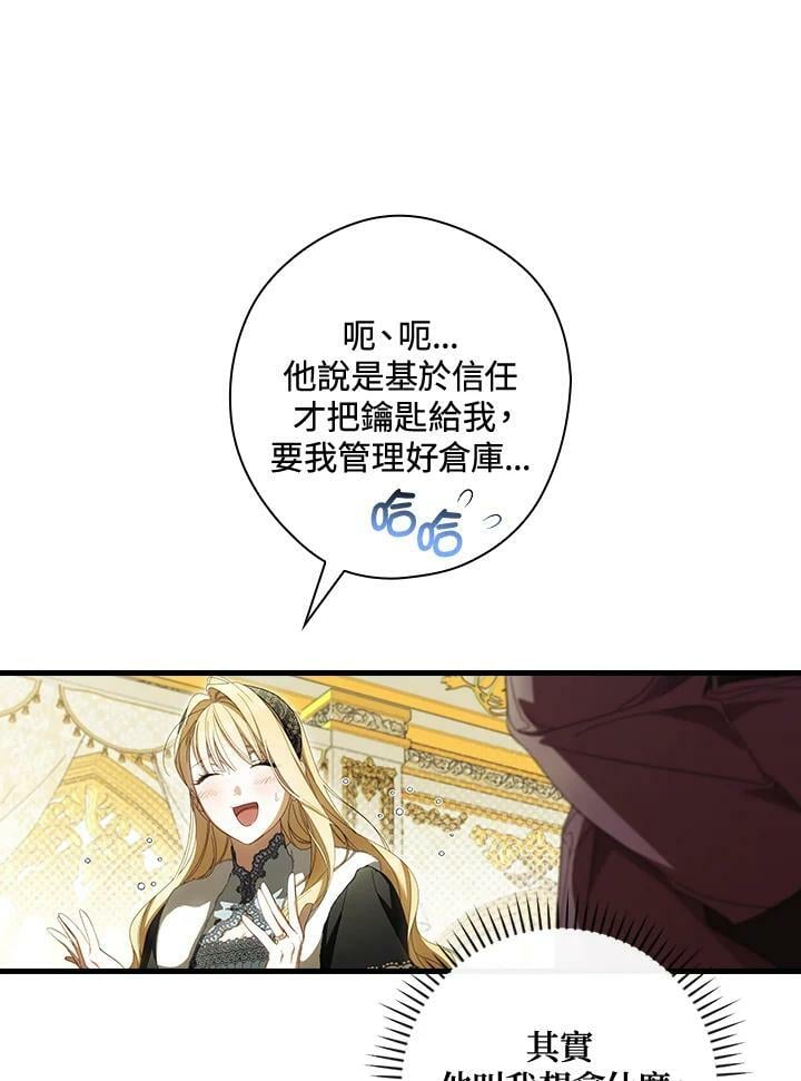 第66话86