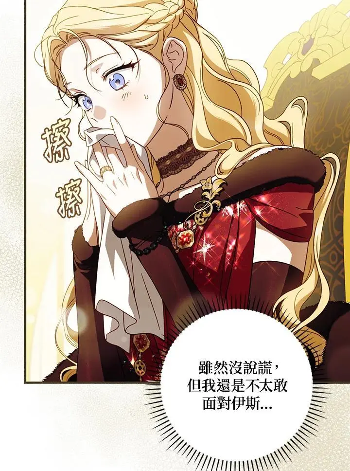 第86话23