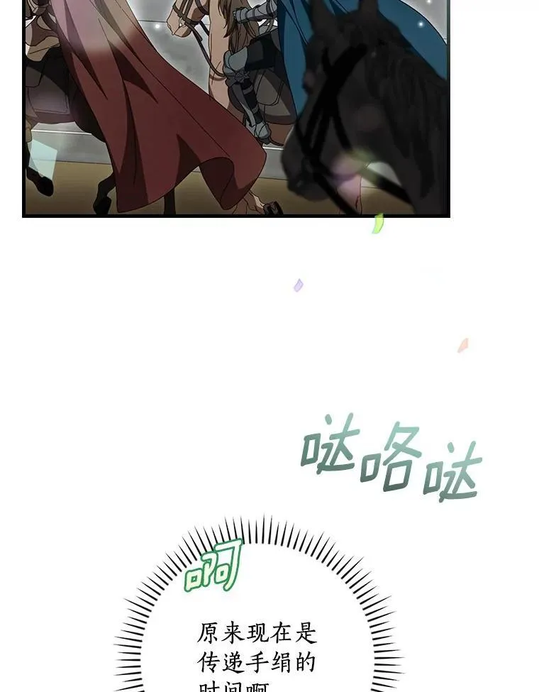 91.策马将去（本季完）54