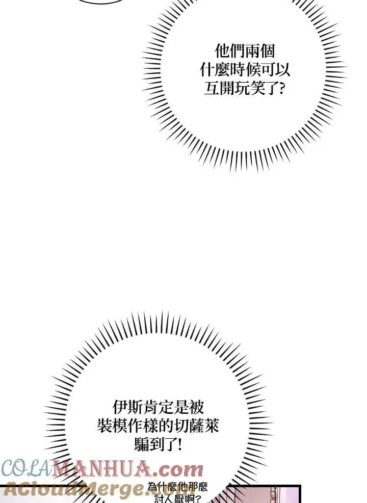 第86话48