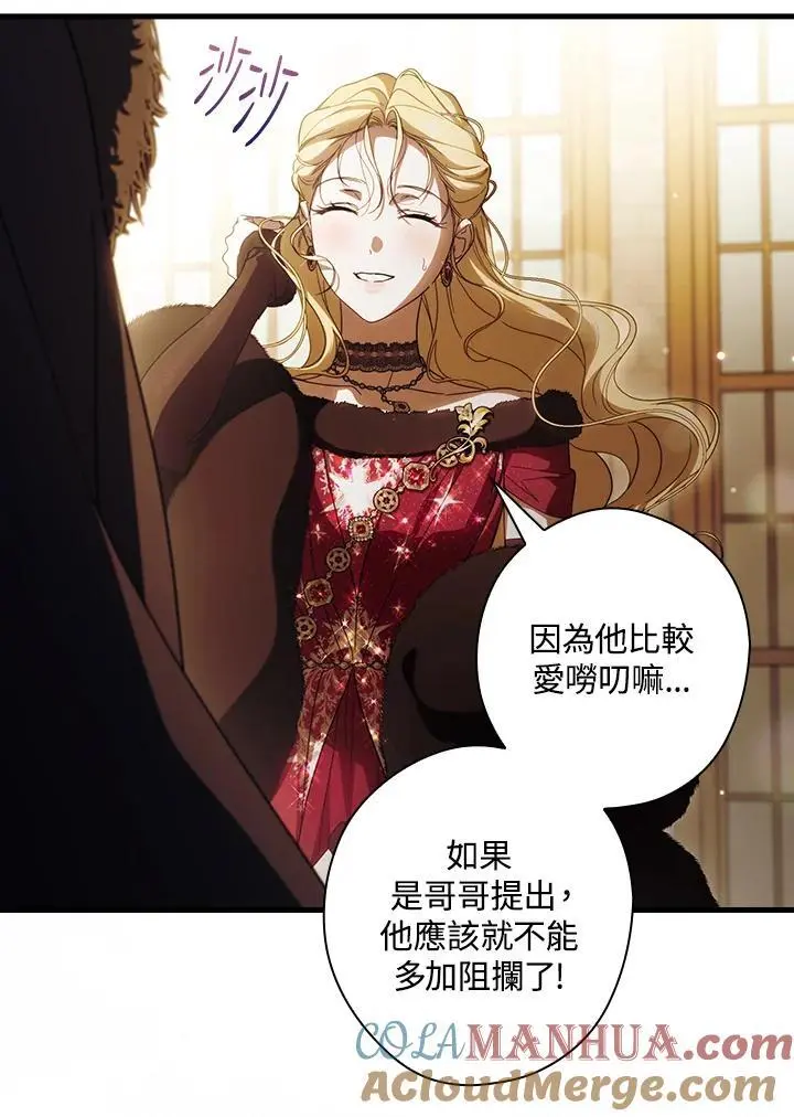 第85话88