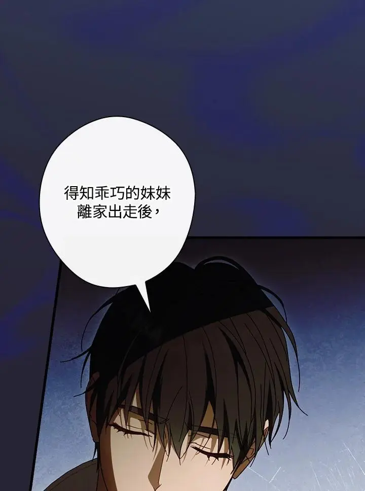 第88话29
