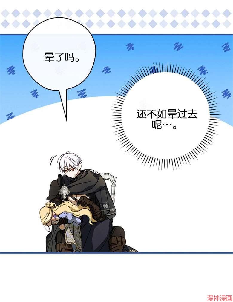第54话84