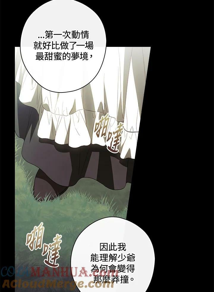 第70话92