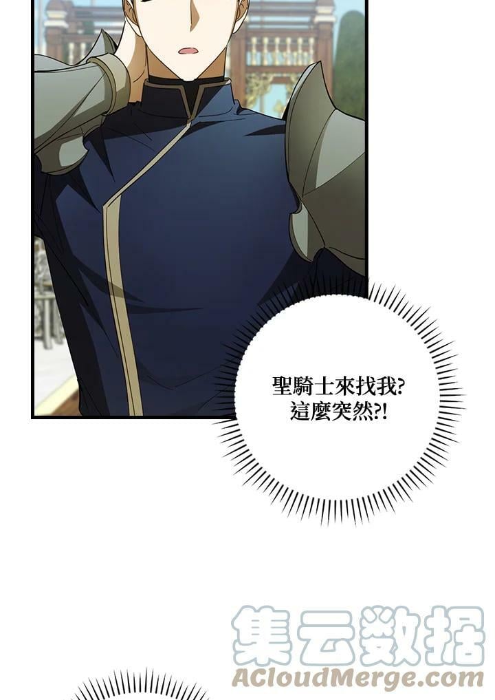 第62话76