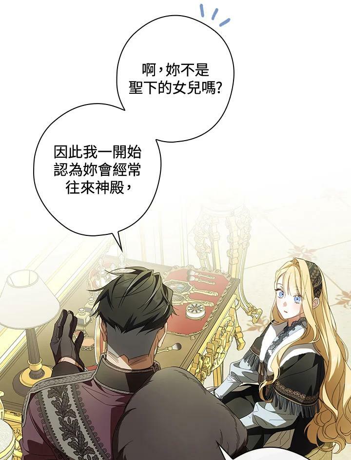 第67话11