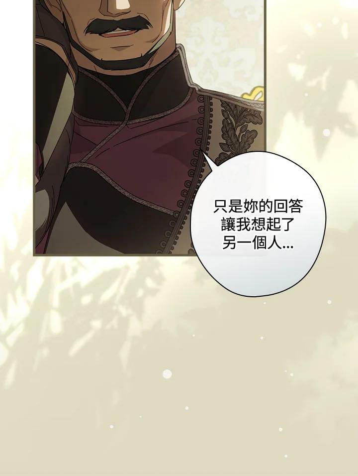 第67话31