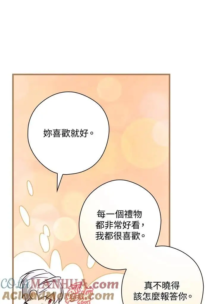 第79话76