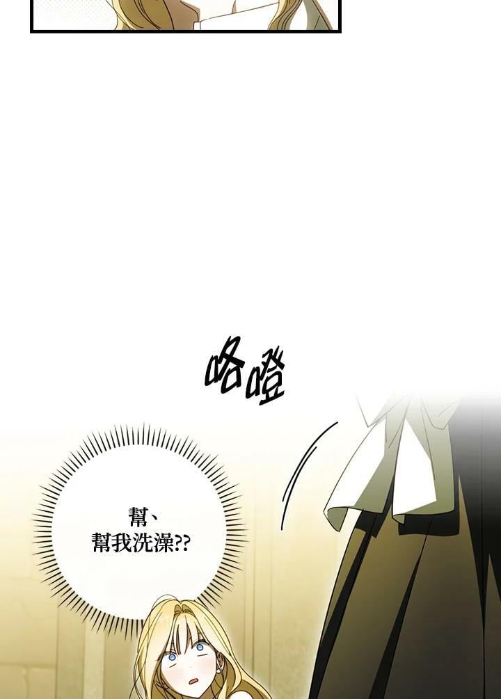第58话74