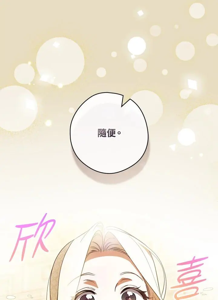 第83话67