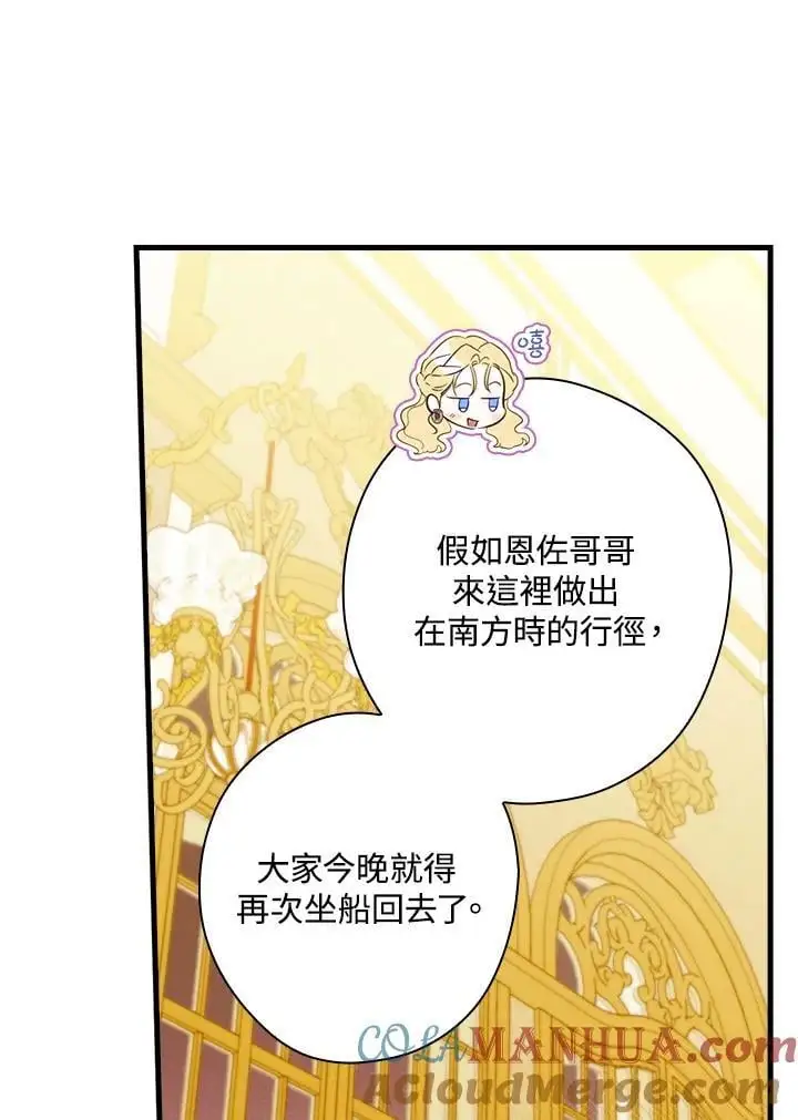 第81话104