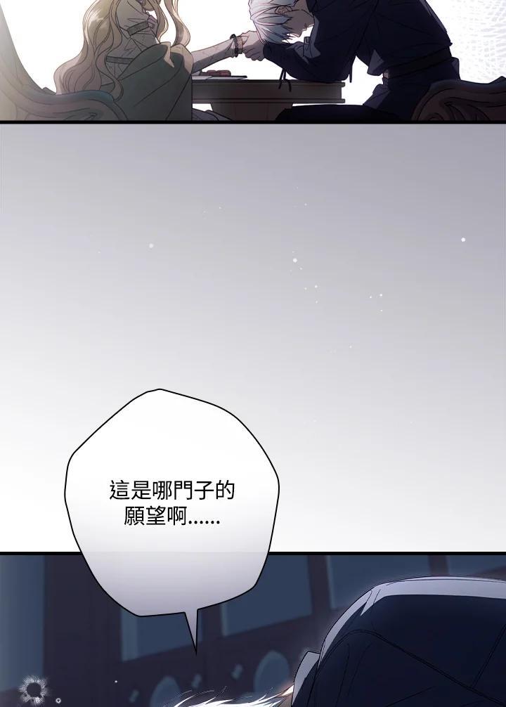 第73话70