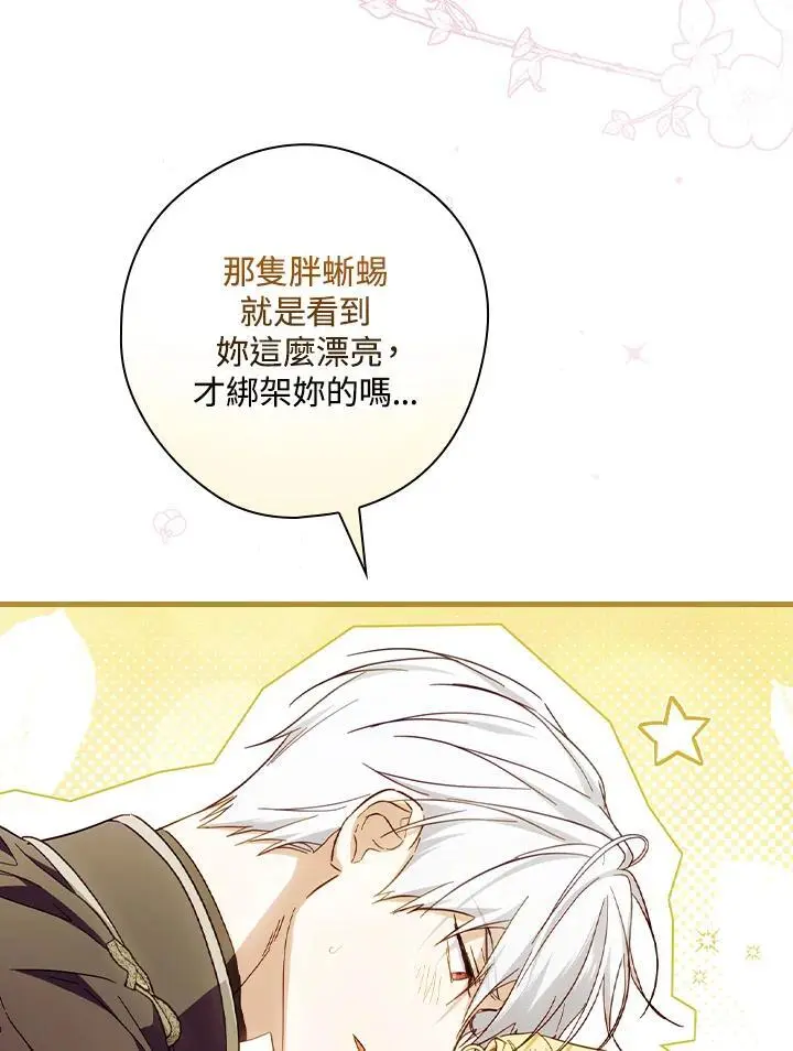 第79话85