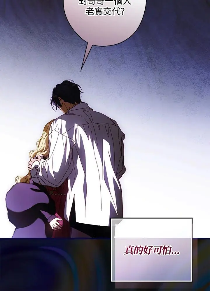 第88话85
