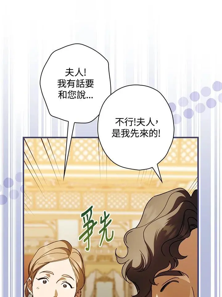 第85话98