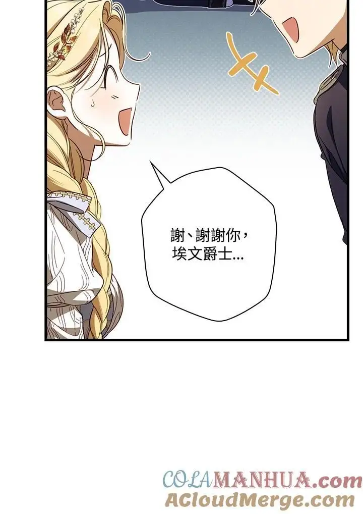 第79话68