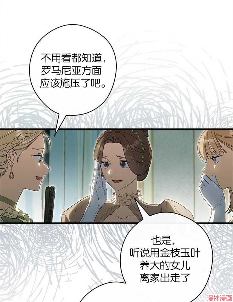 第53话97