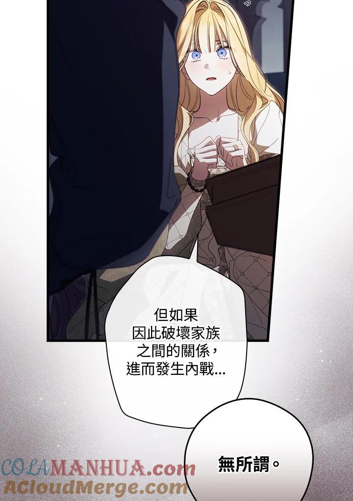 第74话4