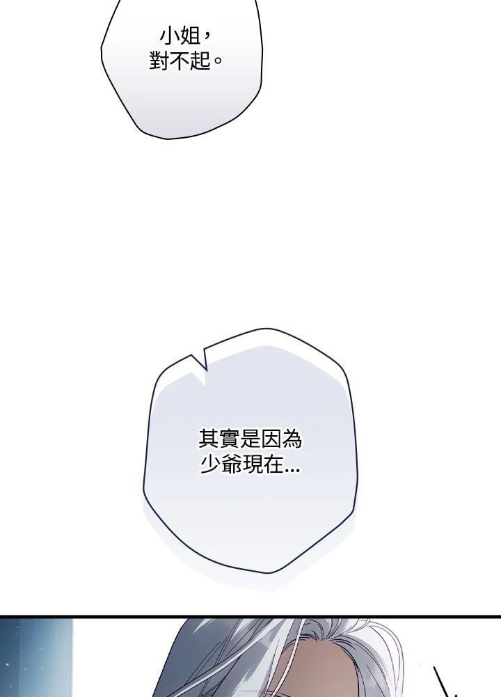 第74话95