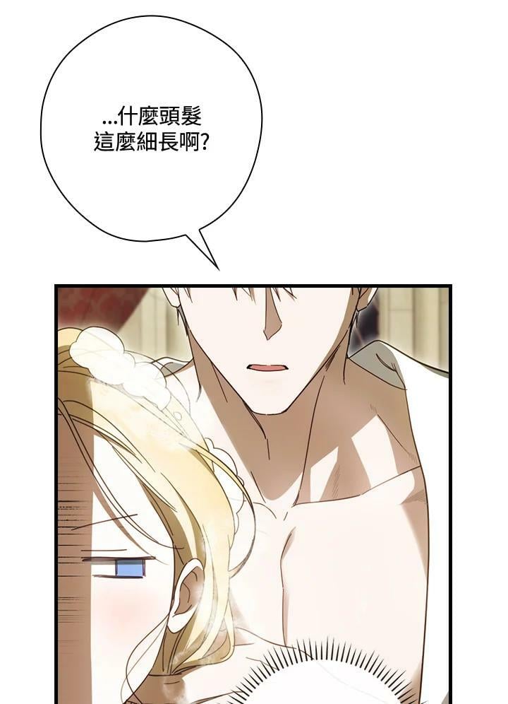 第59话71