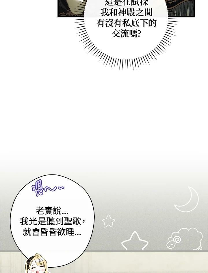 第67话14