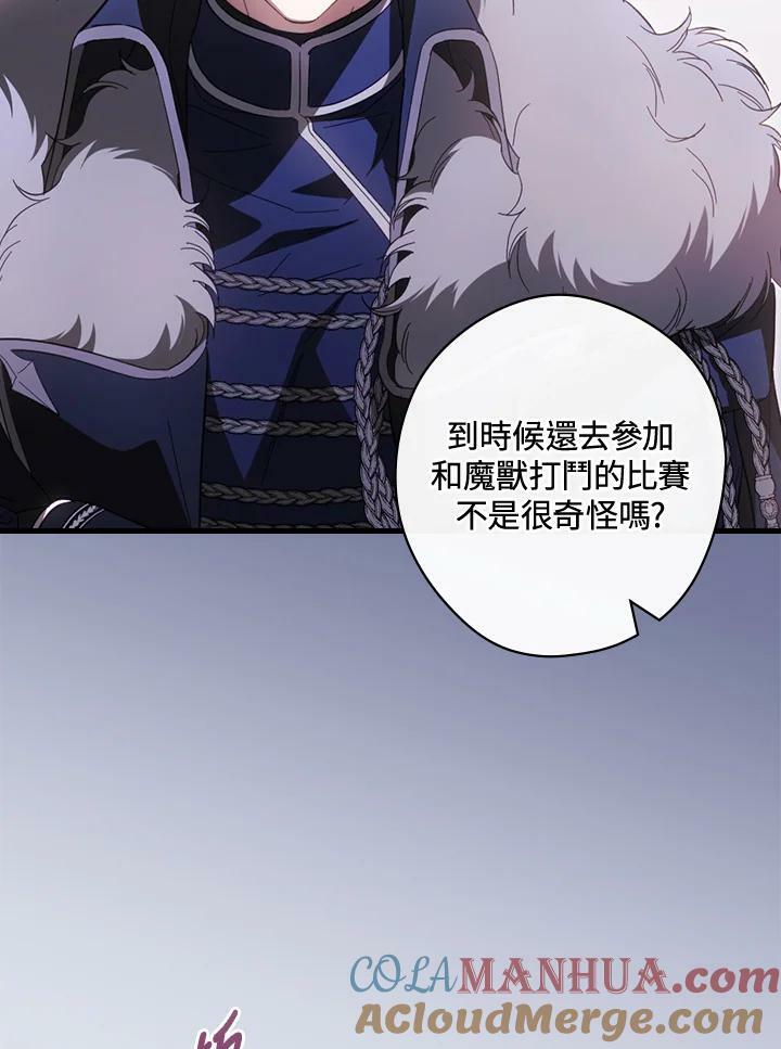 第69话96