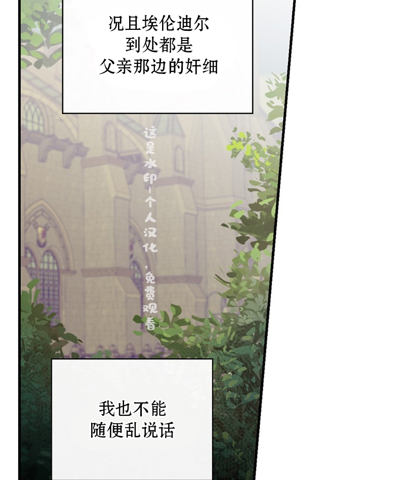 第7话23