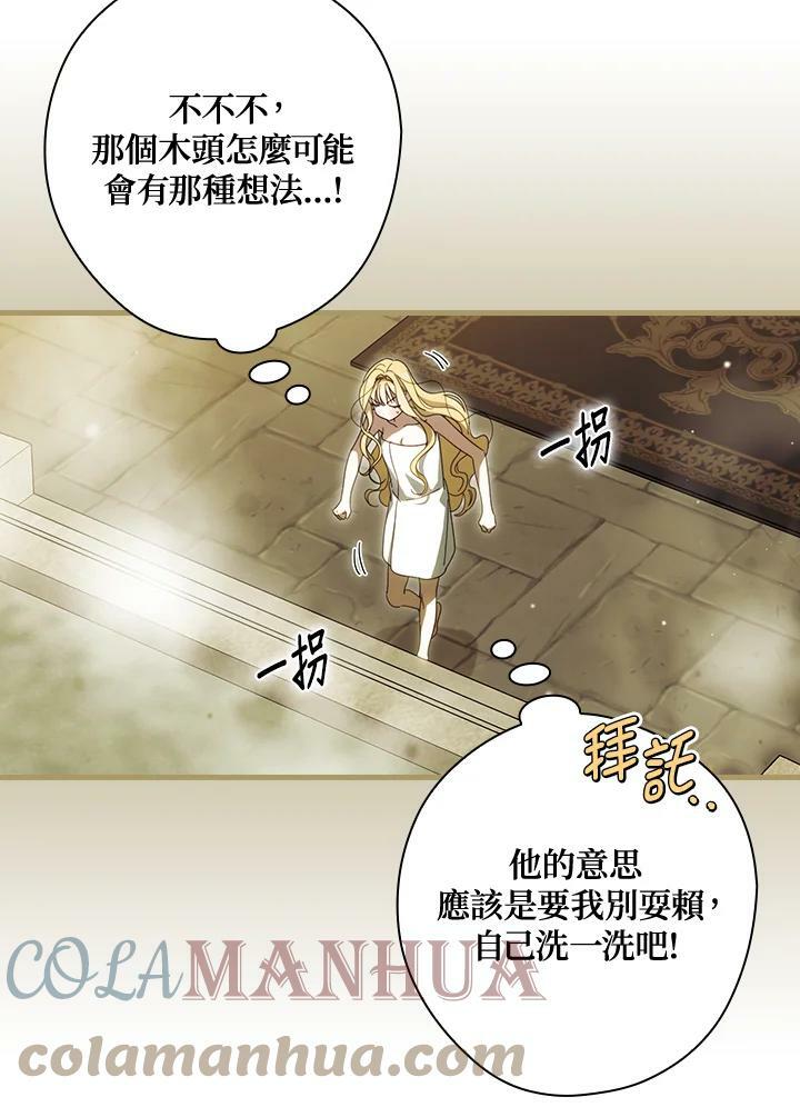 第58话78