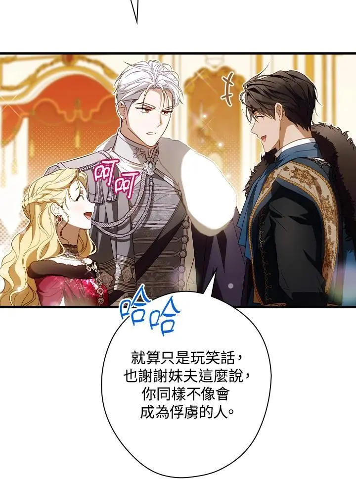 第81话87