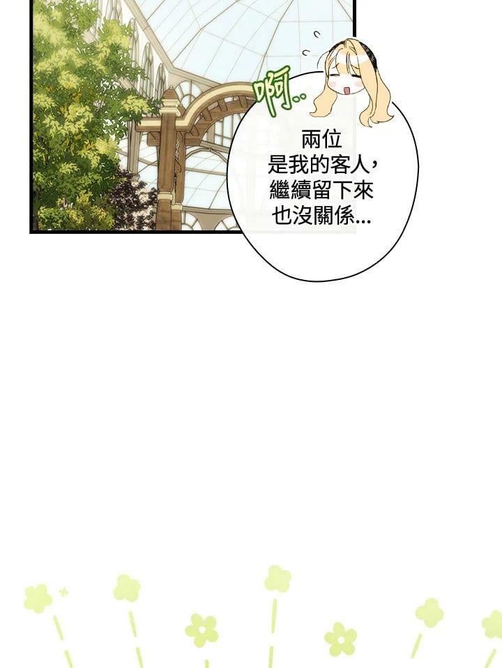 第67话85