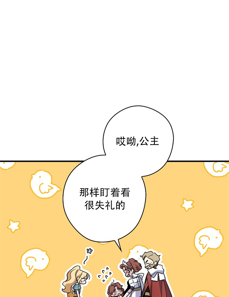 第9话76
