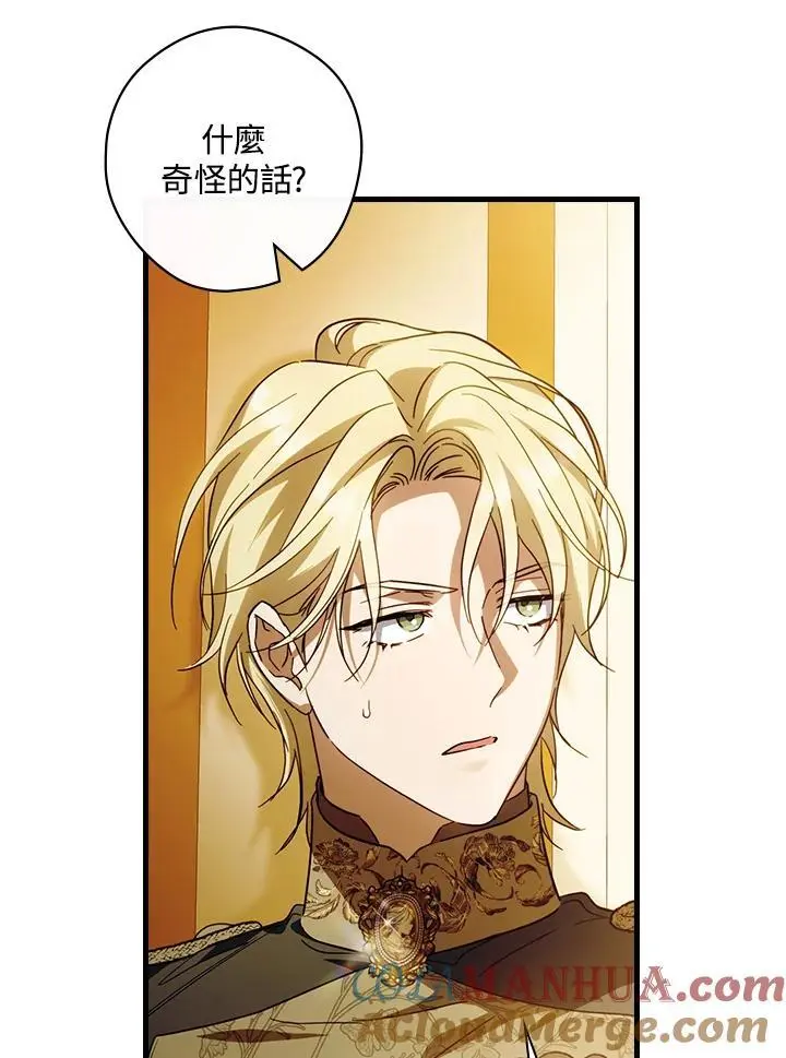 第83话8