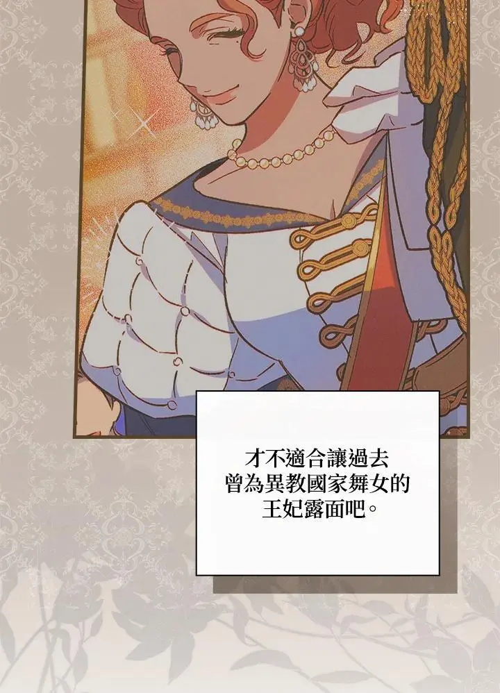 第81话14