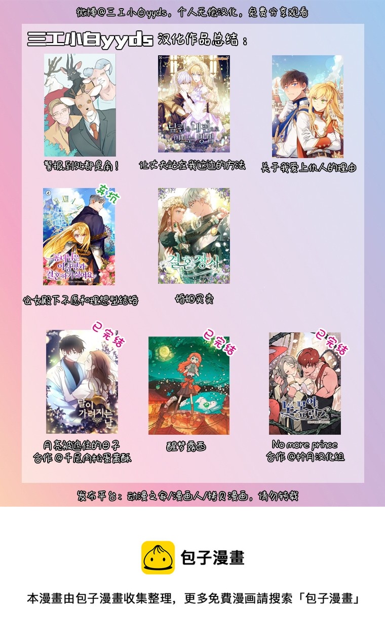 第44话5
