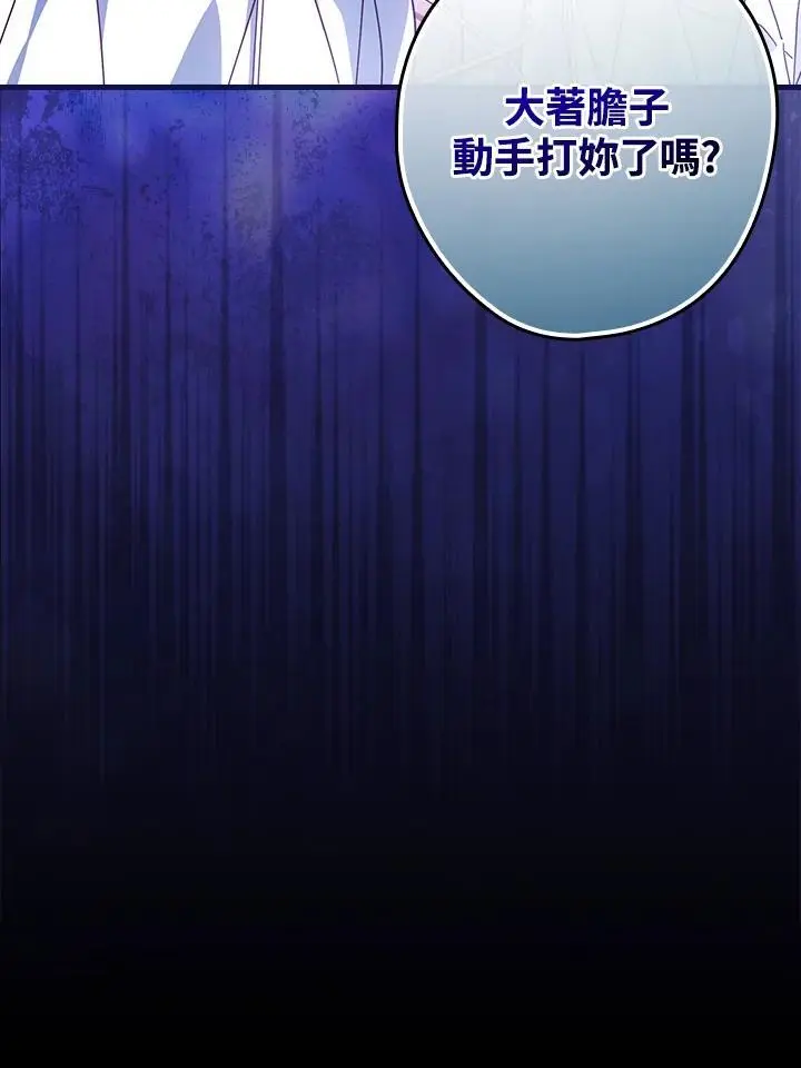 第88话106