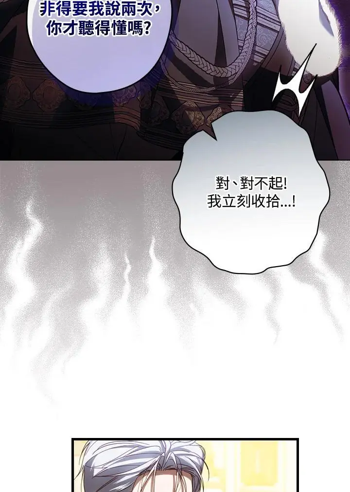 第83话97