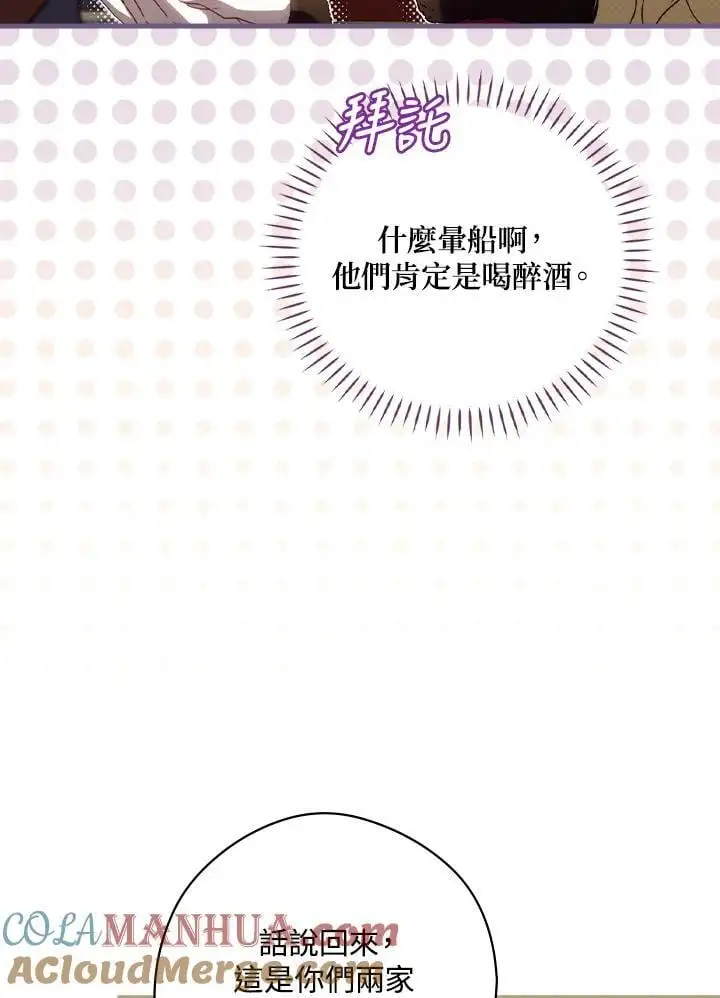 第81话20