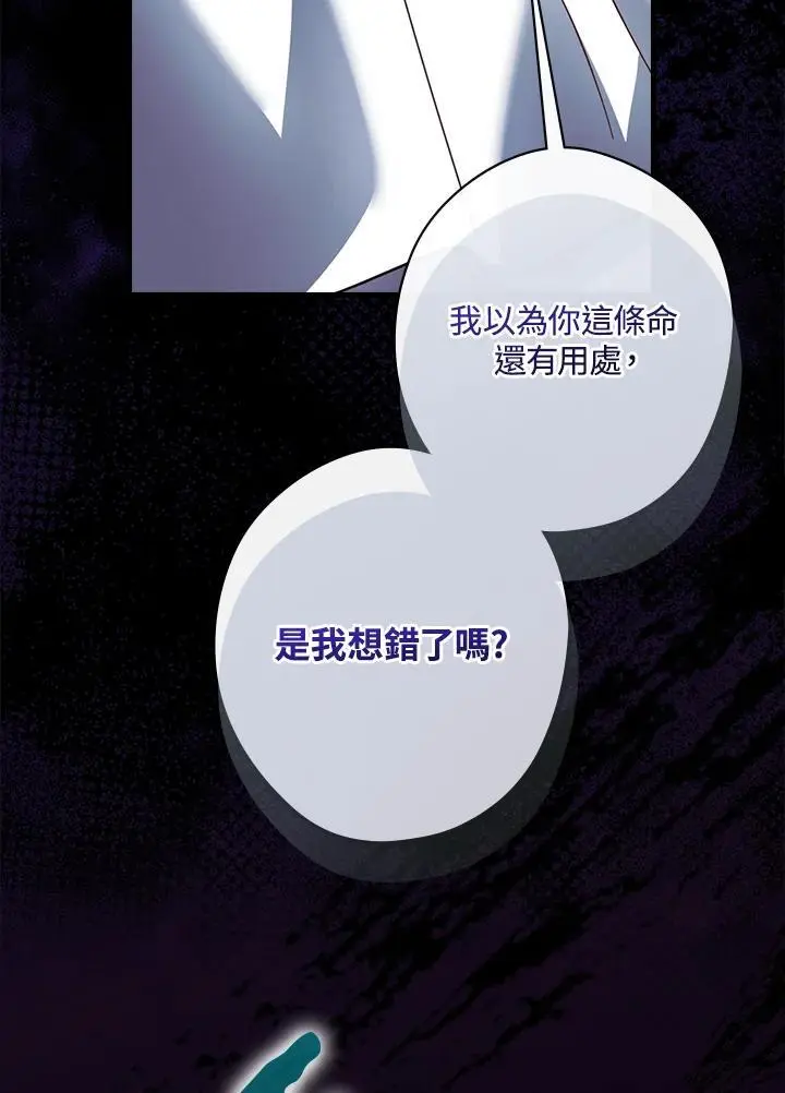第82话38