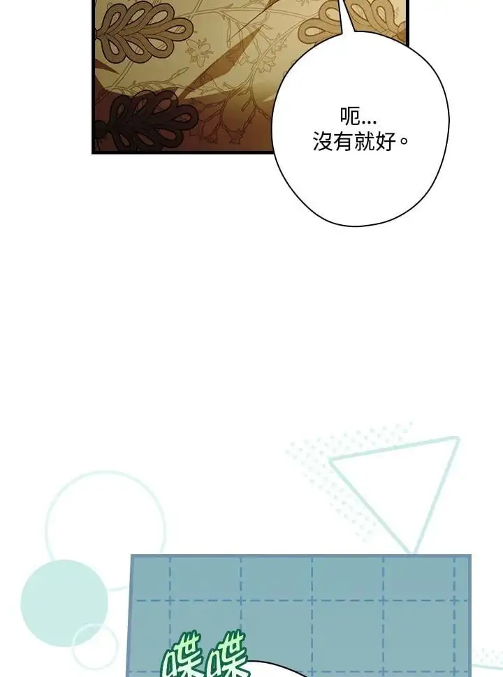 第83话9